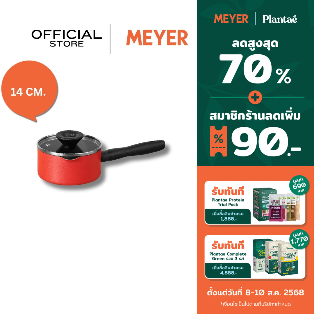 MEYER Bauhaus Induction 14CM/0.9L Cov Milkpan (14200-TE12)