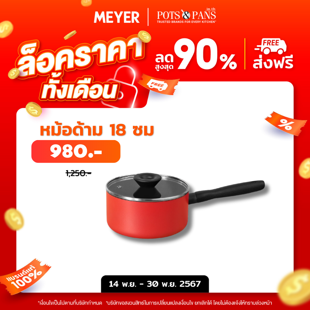 MEYER Bauhaus Induction หม้อมีด้ามจับ 18 ซม./1.9 ลิตร พร้อมฝา Saucepan (14201-TE12)