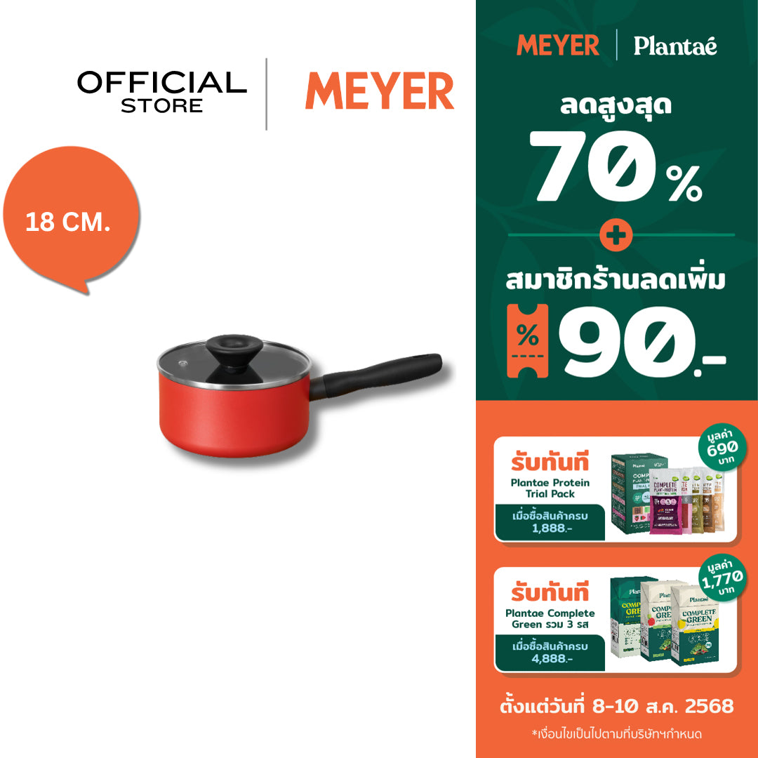 MEYER Bauhaus Induction หม้อต้ม 18 ซม./1.9 ลิตร พร้อมฝา Saucepan (14201-TE12)