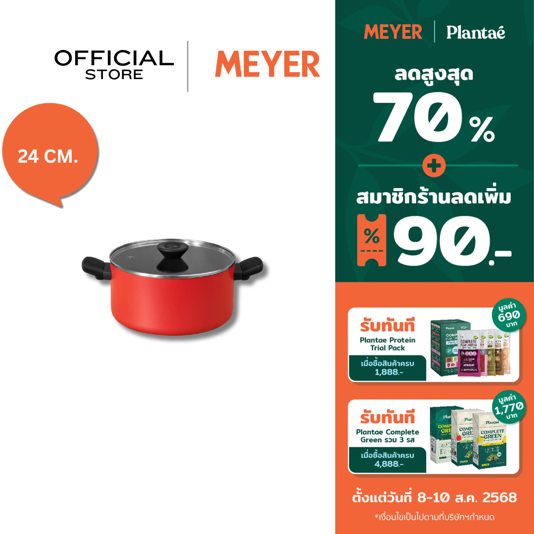 MEYER Bauhaus Induction หม้อตุ๋น 24 ซม./5.2 ลิตร พร้อมฝา Dutch oven/Casserole (14202-TE12)