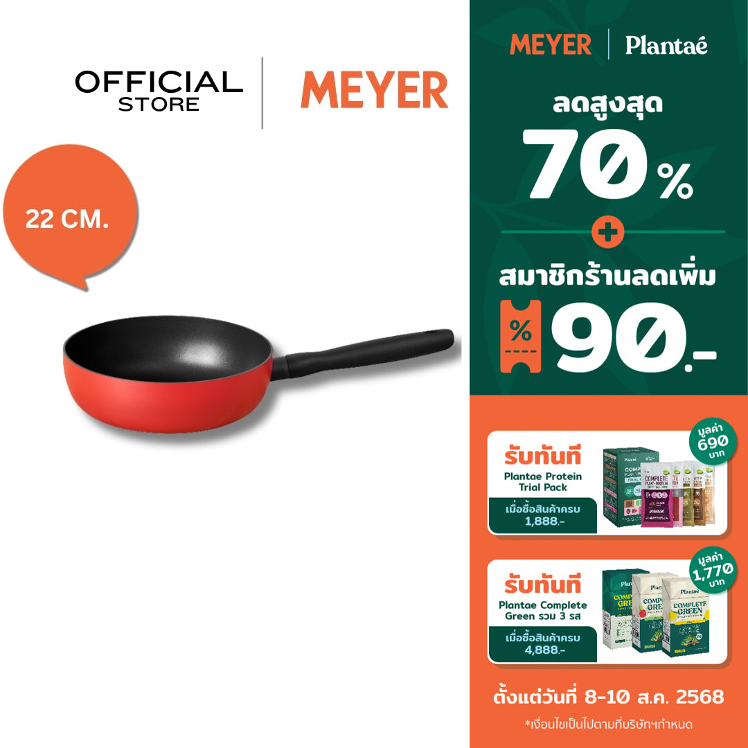 MEYER Bauhaus Induction 22CM/2.1L Open Saucier (14203-TE12)
