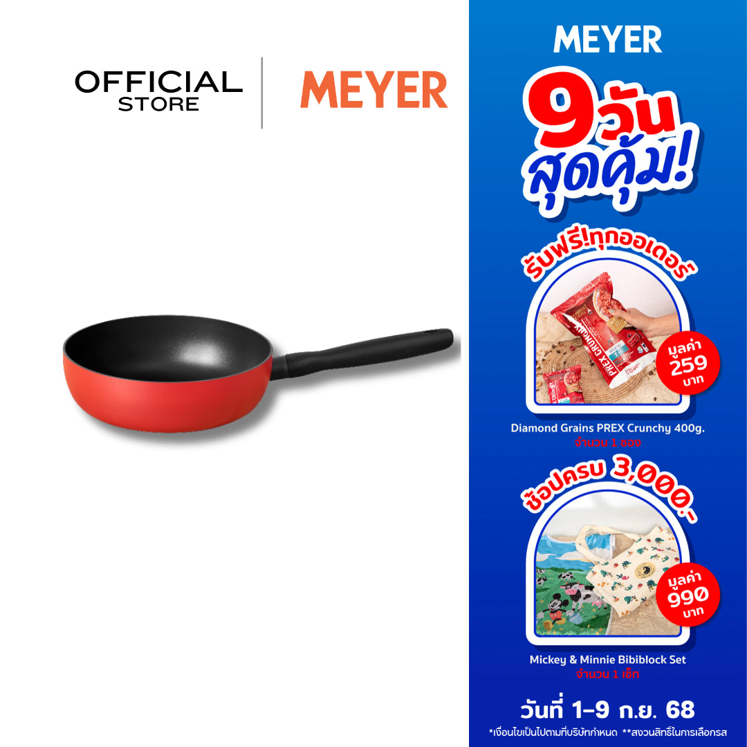 MEYER Bauhaus Induction 22CM/2.1L Open Saucier (14203-TE12)