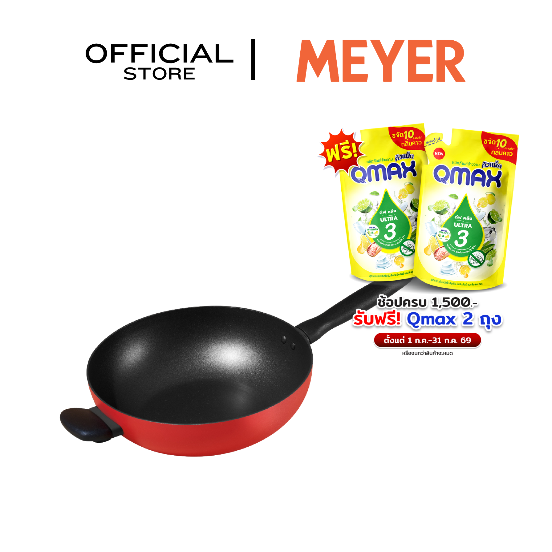 MEYER Bauhaus Induction 26CM/3.8L Open Chef's pan (13385-TE12)