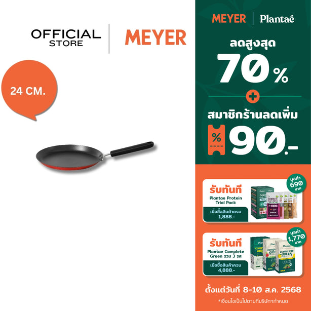 MEYER Bauhaus Induction 24CM Open Crepe pan (14206-TE12)