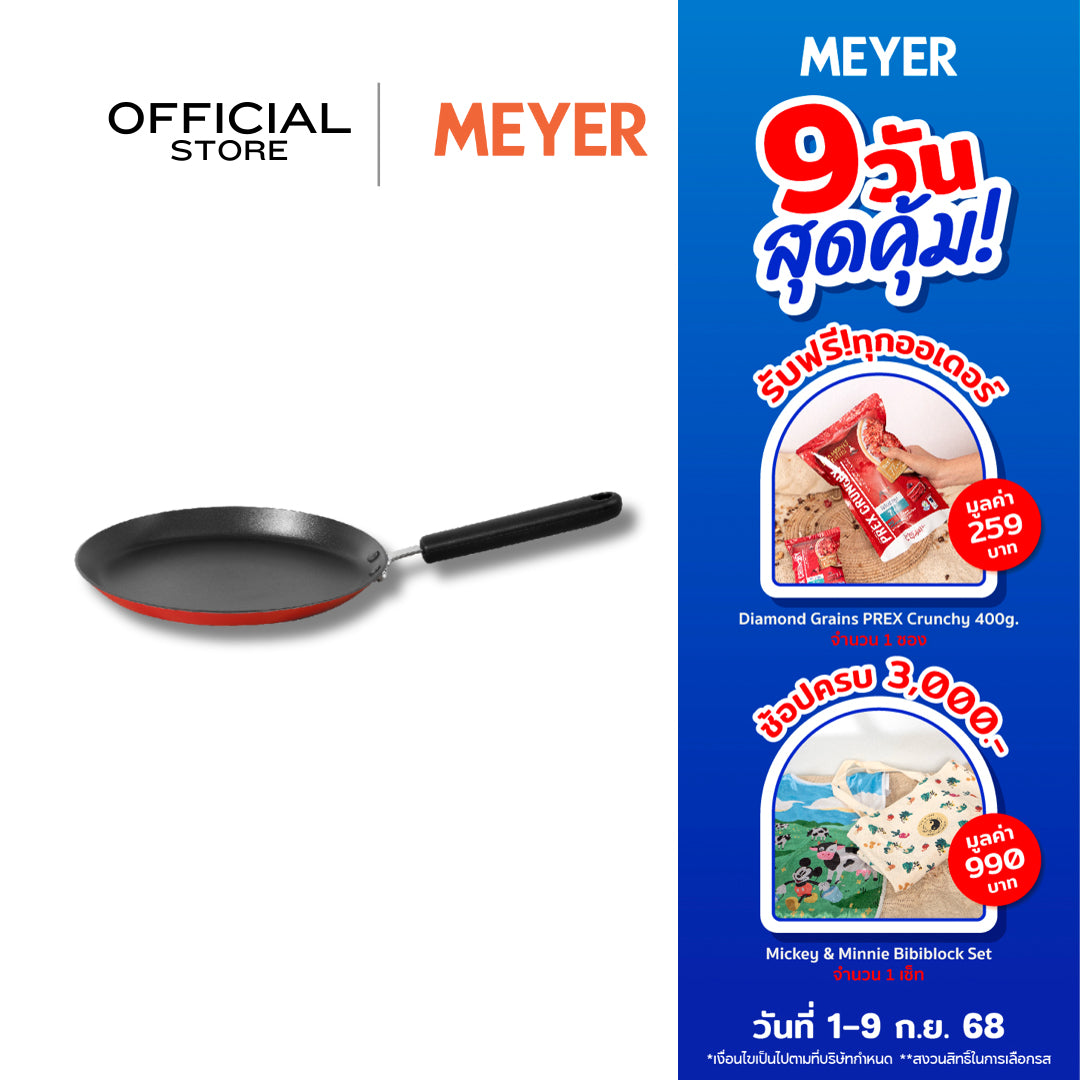 กระทะเครป MEYER Bauhaus Induction ขนาด 28 ซม. รุ่น (14207-TE12)