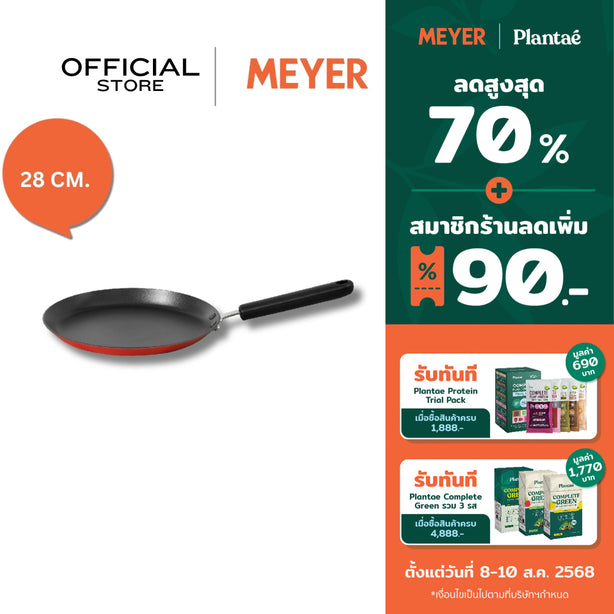 MEYER Bauhaus Induction 28 CM Open Crepe pan (14207-TE12)