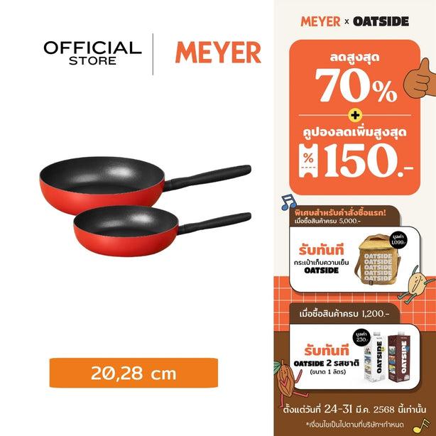 ชุดกระทะทอดทรงตื้น MEYER Bauhaus Induction 2 ชิ้น ขนาด 20, 28 ซม. Frypan set (14210-TE12)