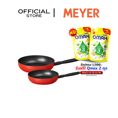 ชุดกระทะ MEYER Bauhaus Induction 2 ชิ้น 20, 28 ซม. Frypan set (14210-TE12)