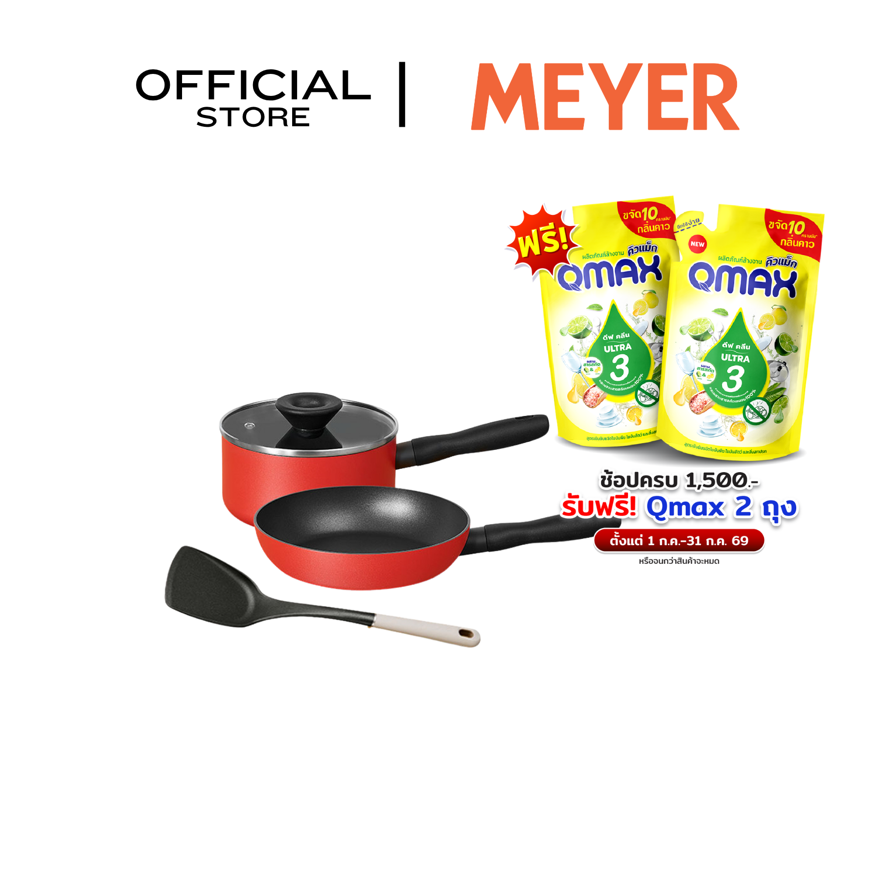 MEYER Bauhaus Induction 4PCS Cookware set with turner (14211-TE12)