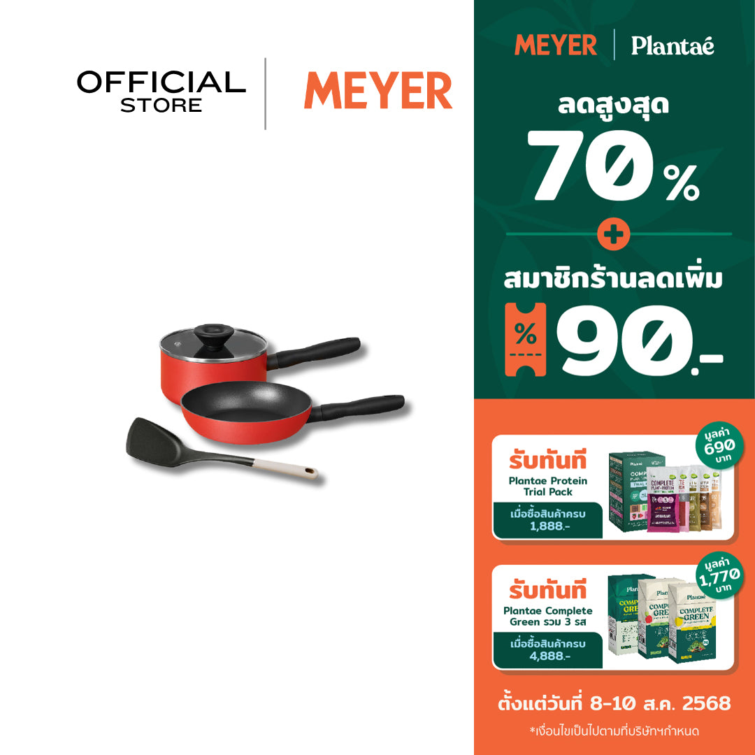 ชุดเครื่องครัว MEYER Bauhaus Induction 4 ชิ้น  กระทะ หม้อ ตะหลิวไนล่อน Cookware set (14211-TE12)