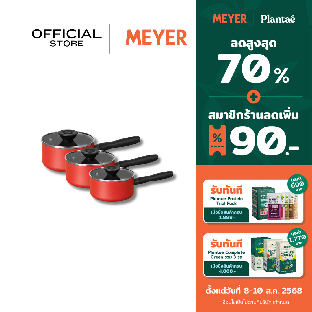 MEYER Bauhaus Induction ชุดเครื่องครัว หม้อ 6 ชิ้น 16, 18, 20 ซม. Saucepan set (14212-TE12)