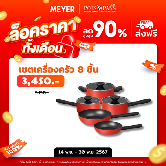 MEYER Bauhaus Induction 8PCS Cookware set (14213-TE12)