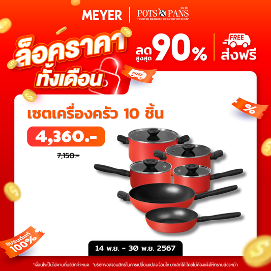 MEYER Bauhaus Induction ชุดเครื่องครัว 10 ชิ้น  Cookware set (14214-TE12)