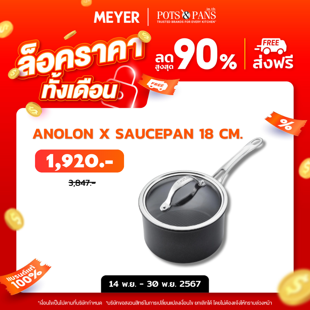 ANOLON X หม้อด้าม พร้อมฝา ขนาด 18 ซม./2.8 ลิตร Saucepan (14330-T)