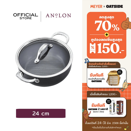 ANOLON X 4QT/3.8L/24CM COV CASSEROLE (14334-T)