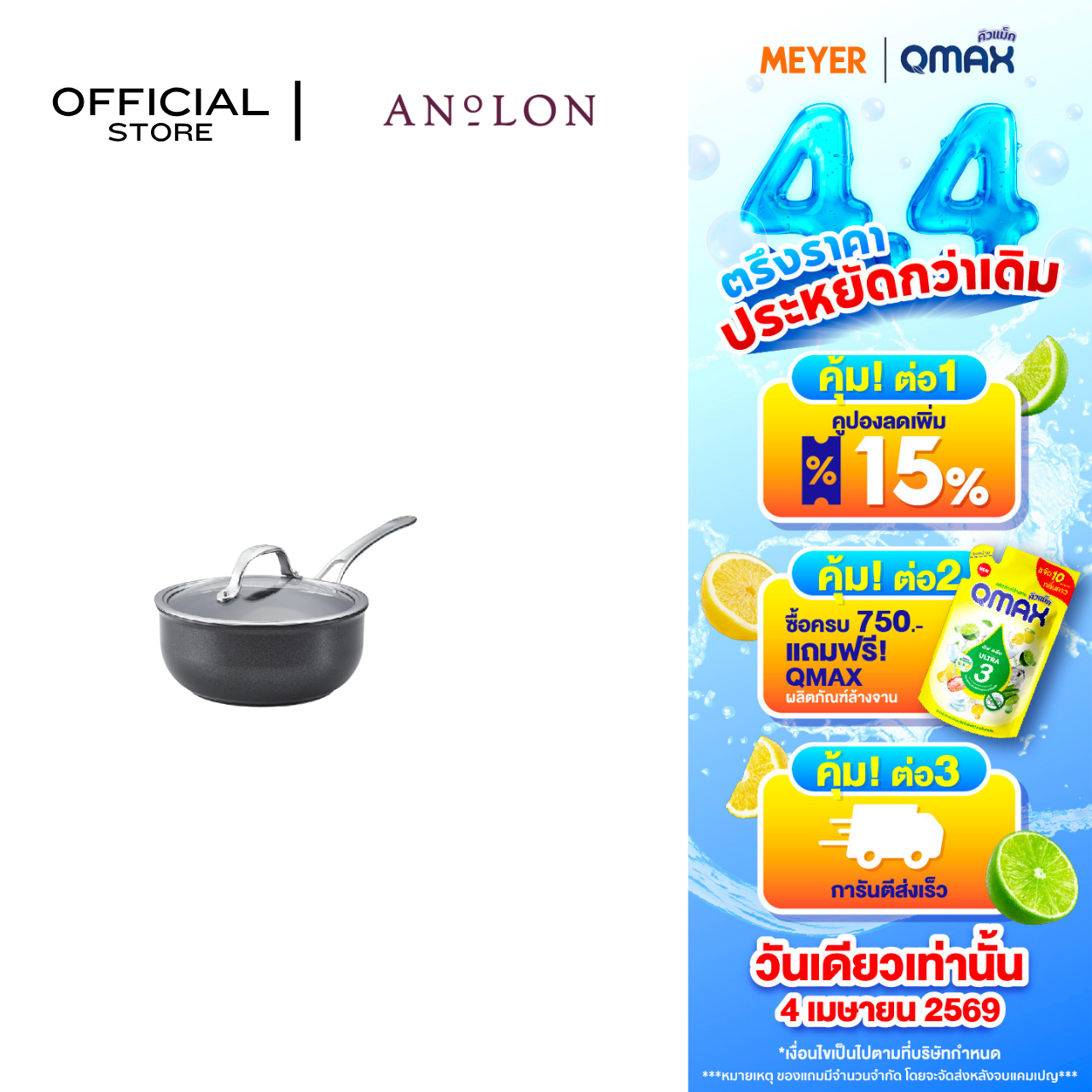 ANOLON X หม้อด้าม พร้อมฝา ขนาด 20 ซม./2.4 ลิตร Saucier (14341-T)