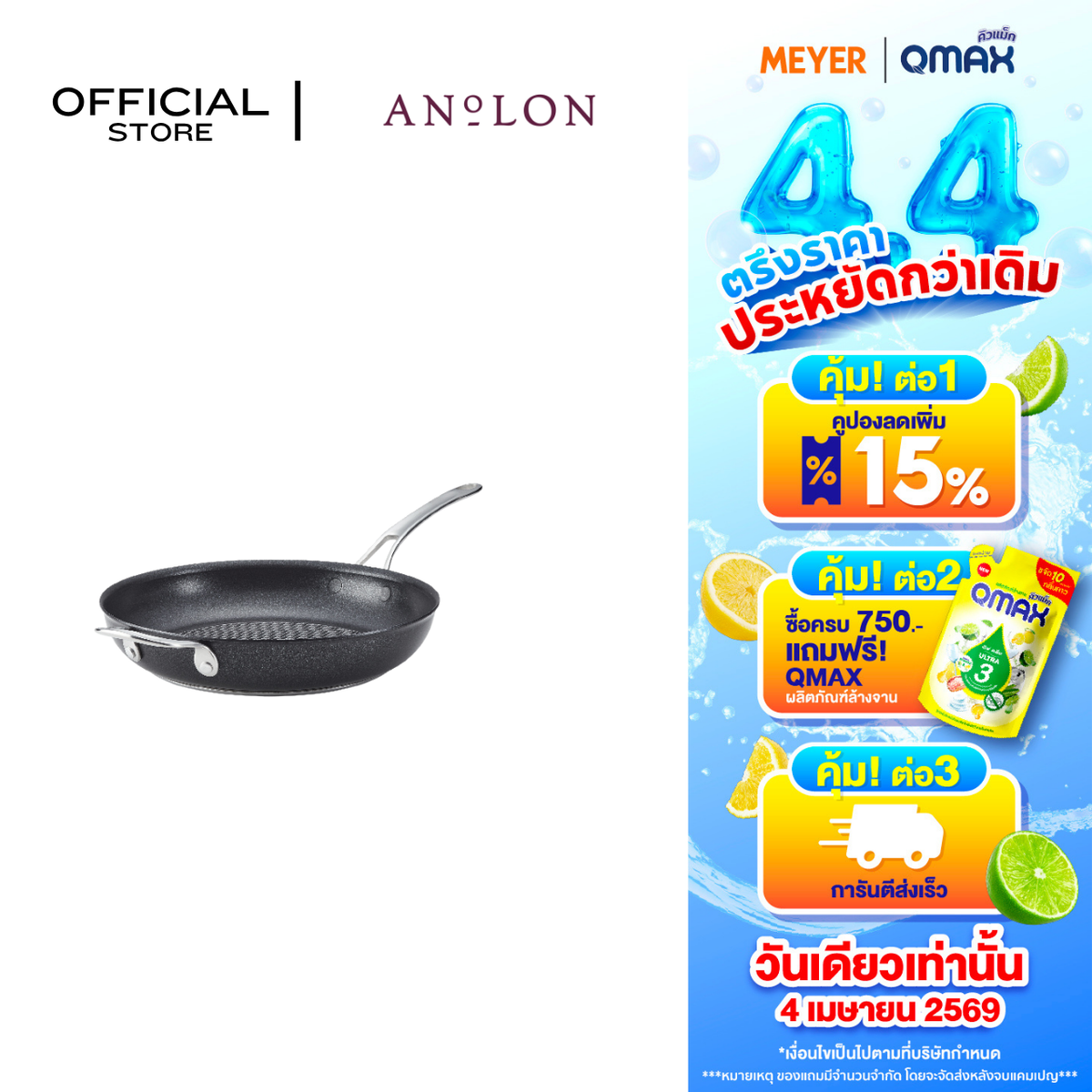 ANOLON X 12"/30CM OPEN FRYING PAN W/HH (14332-T)