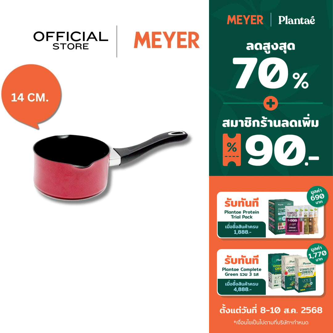MEYER COOKING FOR ME หม้อด้ามอลูมิเนียม 14CM สีแดง Lollipop MILKPAN (14550-T)