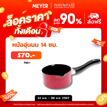 MEYER COOKING FOR ME หม้อด้ามอลูมิเนียม 14CM สีแดง Lollipop MILKPAN (14550-T)