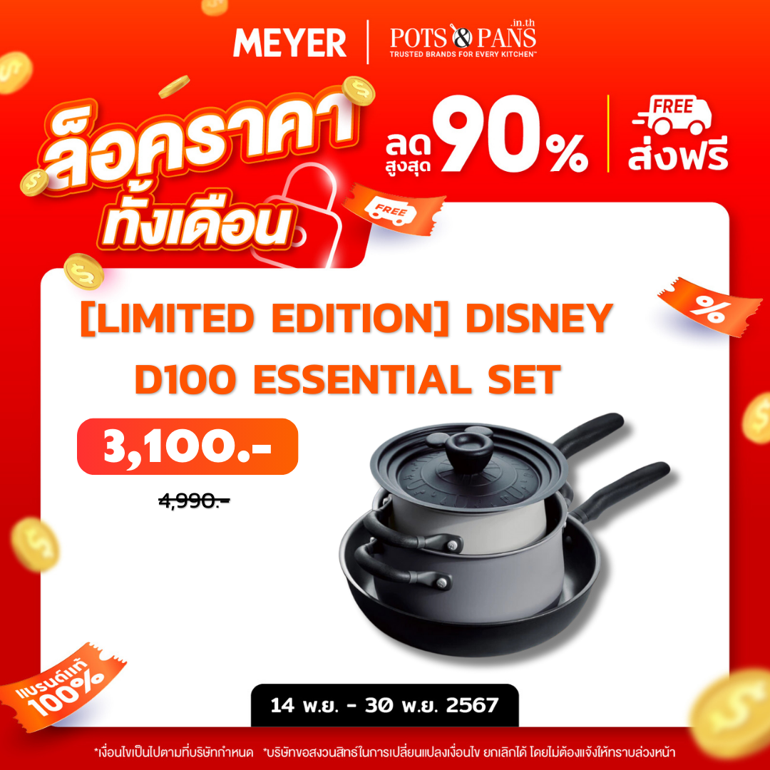 [LIMITED EDITION] DISNEY D100 ESSENTIAL SET ชุด 4 ชิ้น Set มิคกี้เมาส์ ลิขสิทธิ์แท้ (18100-T)