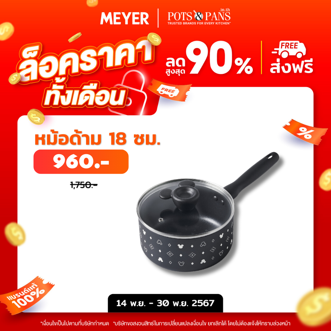 DISNEY MONOCHROME หม้อมีด้ามจับ MEYER ขนาด 18 ซม. / 1.9 ลิตร พร้อมฝาแก้ว Saucepan ลายมิคกี้ เมาส์ ลิขสิทธิ์แท้ (18228-T)