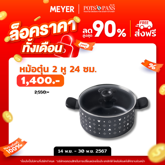 DISNEY MONOCHROME หม้อตุ๋น 2 หู MEYER ขนาด 24 ซม. / 5.2 ลิตร พร้อมฝาแก้ว Casserole ลายมิคกี้ เมาส์ ลิขสิทธิ์แท้ (18229-T)