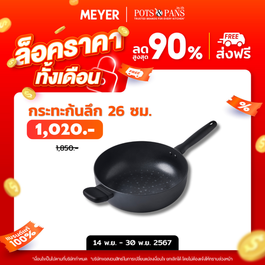 DISNEY MONOCHROME กระทะเชฟอเนกประสงค์ MEYER ขนาด 26 ซม. / 3.8 ลิตร Chef's pan ลายมิคกี้ เมาส์ ลิขสิทธิ์แท้ (18233-T)