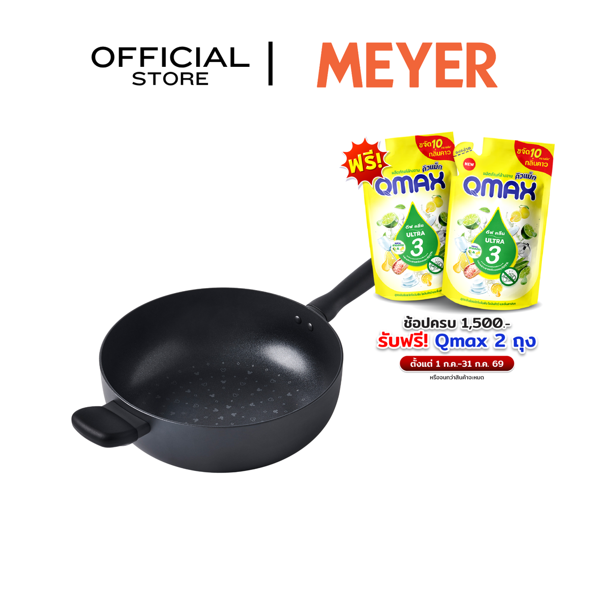 DISNEY MONOCHROME กระทะเชฟอเนกประสงค์ MEYER ขนาด 26 ซม. / 3.8 ลิตร Chef's pan ลายมิคกี้ เมาส์ ลิขสิทธิ์แท้ (18233-T)