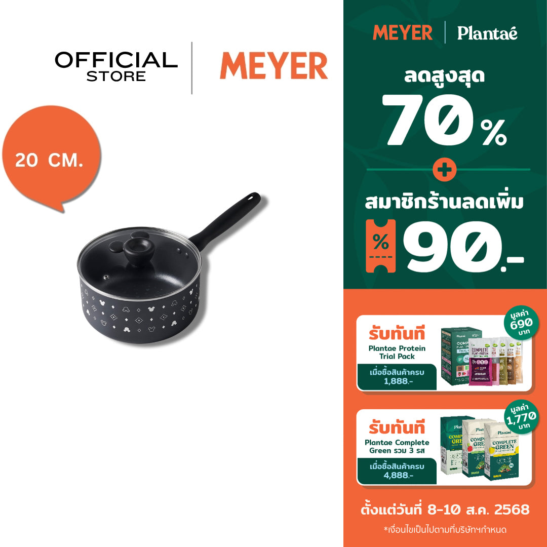 DISNEY MONOCHROME หม้อมีด้ามจับ MEYER ขนาด 20 ซม. / 2.8 ลิตร พร้อมฝาแก้ว Saucepan ลายมิคกี้ เมาส์ ลิขสิทธิ์แท้ (18236-T)