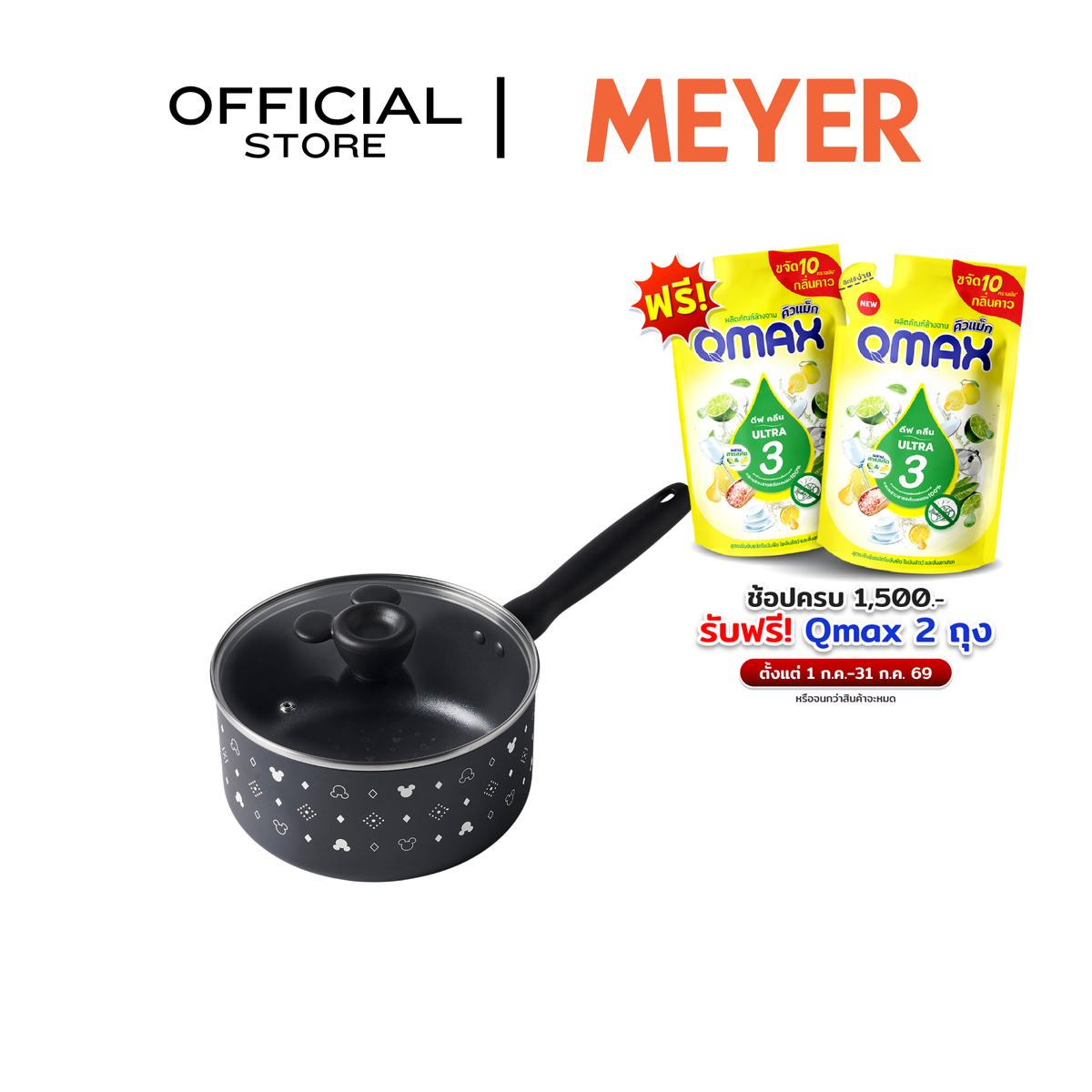 DISNEY MONOCHROME หม้อมีด้ามจับ MEYER ขนาด 20 ซม. / 2.8 ลิตร พร้อมฝาแก้ว Saucepan ลายมิคกี้ เมาส์ ลิขสิทธิ์แท้ (18236-T)