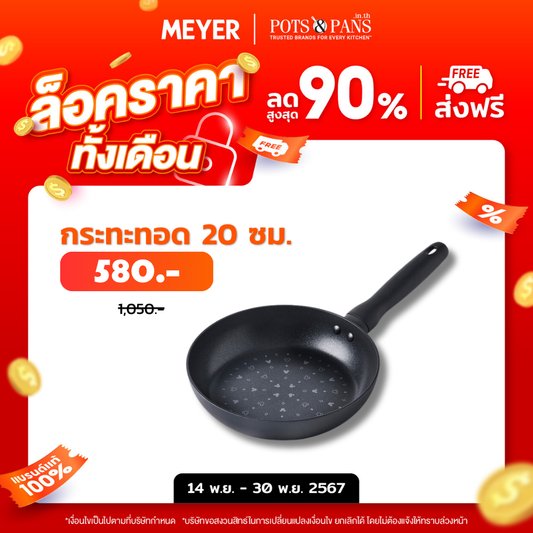 DISNEY MONOCHROME กระทะทอดทรงตื้นขนาด MEYER 20 ซม. / 8 นิ้ว Frypan ลายมิคกี้ เมาส์ ลิขสิทธิ์แท้ (18237-T)