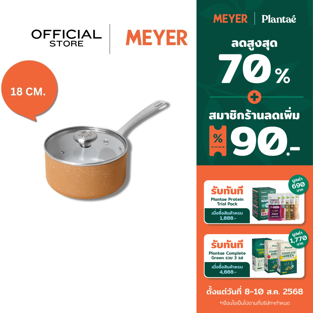MEYER  DISNEY LION KING หม้อด้ามขนาด 18 ซม./ 1.9 ลิตร พร้อมฝา (18300-T)