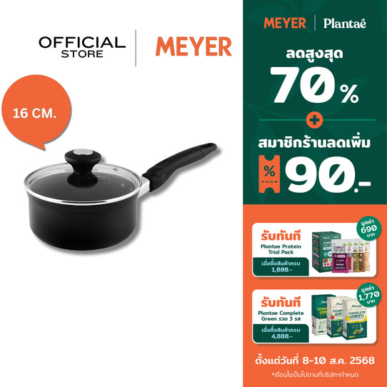 MEYER COOK 'N LOOK INDUCTION หม้อด้าม หม้อเคลือบ หม้อทำอาหาร มีฝาปิด (18884-C)