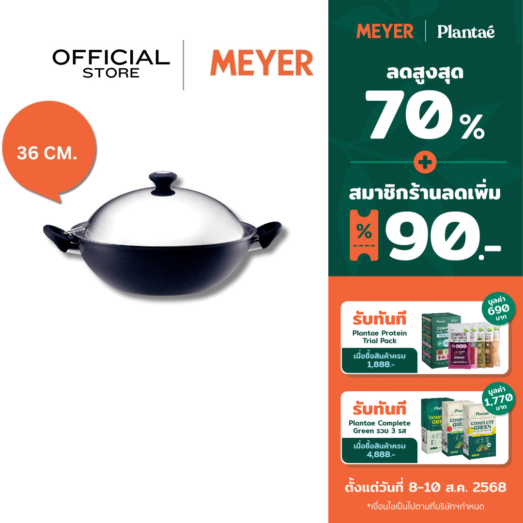 MEYER COOK 'N LOOK INDUCTION กระทะทรงจีน ขนาด 36 ซม. พร้อมฝาสแตนเลส WOK (18896-C)