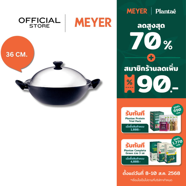 MEYER COOK 'N LOOK INDUCTION 14