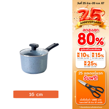 MEYER FORGESTONE หม้อมีด้ามจับ ขนาด 16 ซม. / 1.9 ลิตร Saucepan (19100-T)