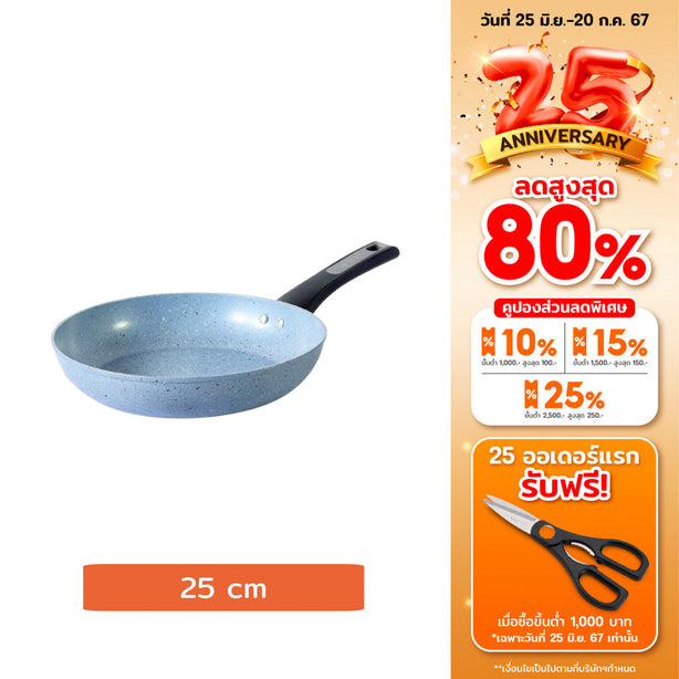 MEYER FORGESTONE กระทะทอดอลูมิเนียม 25 ซม. FRYPAN (19104-T)