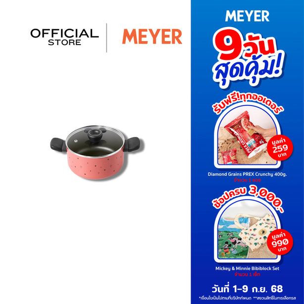 MEYER DISNEY EARTHEN หม้อสองหูขนาด 20 ซม./ 2.8 ลิตร พร้อมฝา (19132-C)