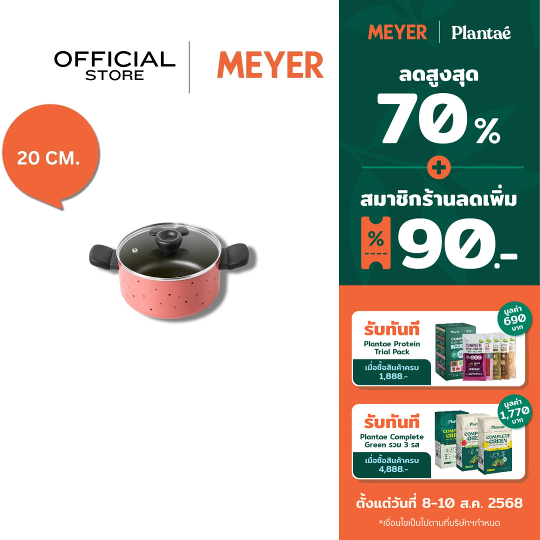 MEYER DISNEY EARTHEN หม้อสองหูขนาด 20 ซม./ 2.8 ลิตร พร้อมฝา (19132-C)