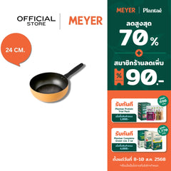 MEYER DISNEY EARTHEN กระทะเอนกประสงค์ขนาด 24 ซม./ 3.3 ลิตร (19143-C)