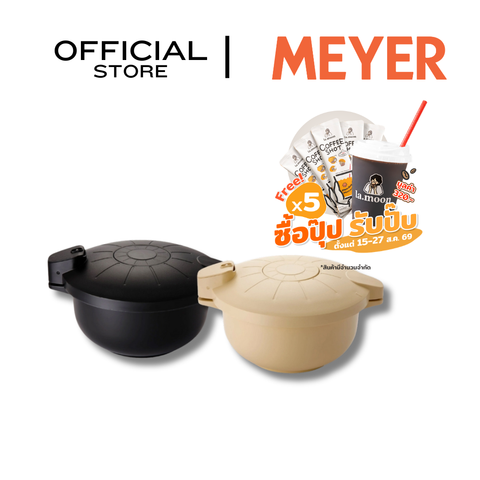 MEYER Easy Cooker หม้ออัดแรงดันไมโครเวฟ