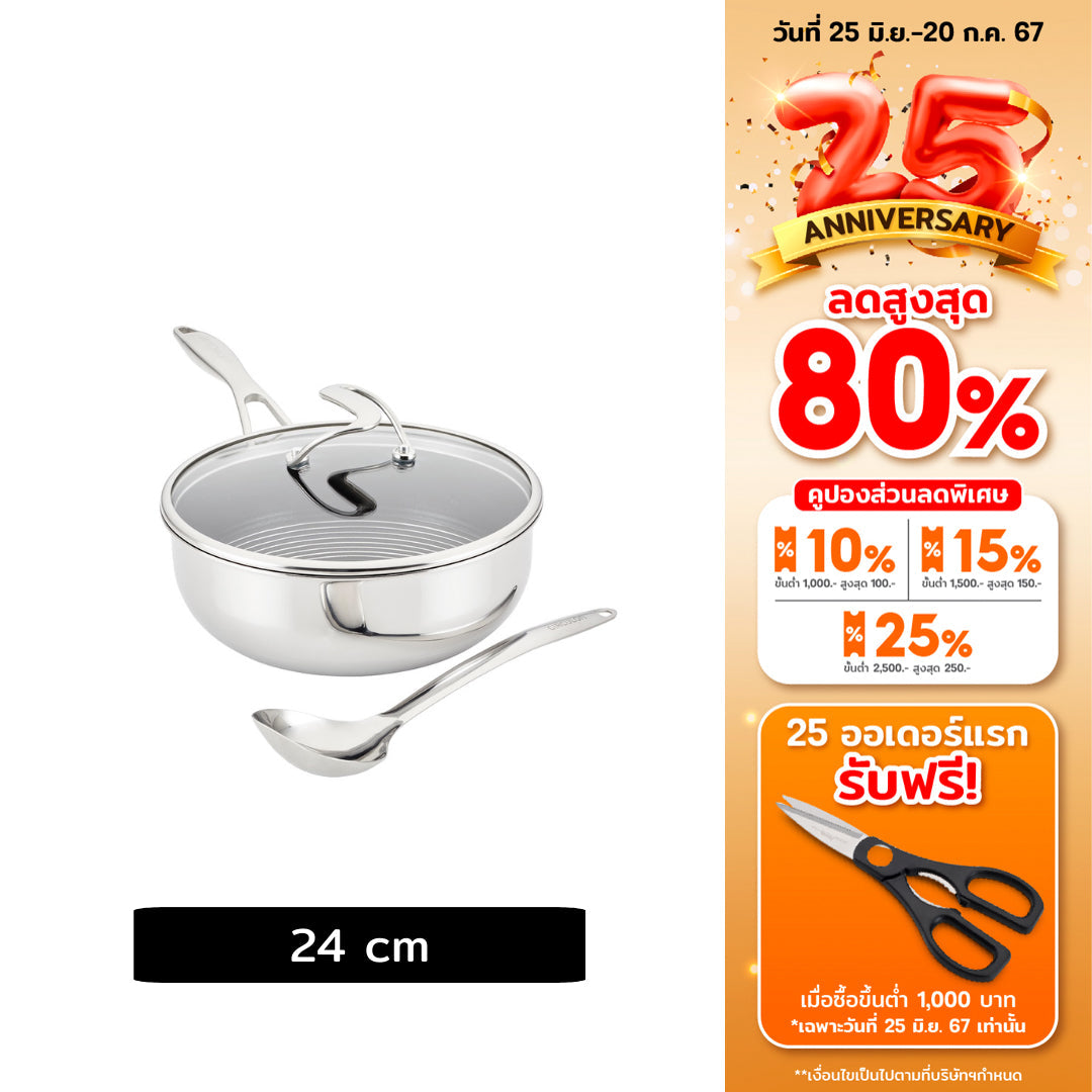 CIRCULON SteelShield C-Series 24cm/3.5qt/3.3L Cov. Chef Pan w/ Scraping Spoon (30017-T)