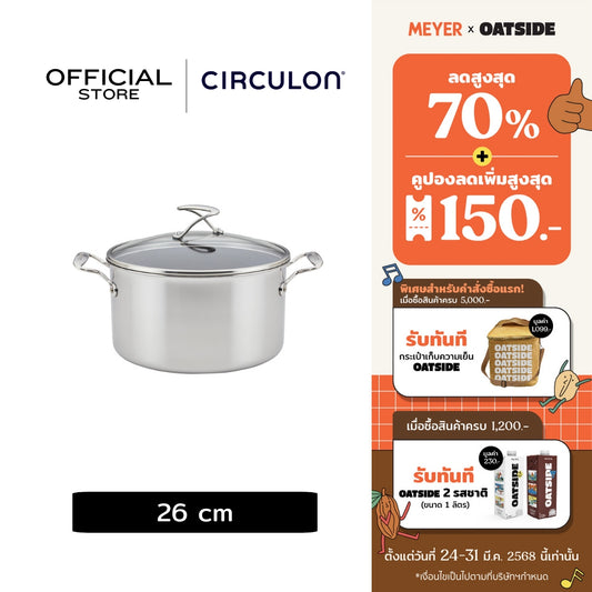 CIRCULON SteelShield C-Series หม้อต้มสแตนเลสสตีล clad tri-ply 2 หู ขนาด 26 ซม./7.6 ลิตร มาพร้อมฝาแก้ว Stockpot (30031-T)
