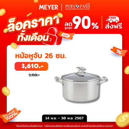 CIRCULON SteelShield C-Series หม้อต้มสแตนเลสสตีล clad tri-ply 2 หู ขนาด 26 ซม./7.6 ลิตร มาพร้อมฝาแก้ว Stockpot (30031-T)