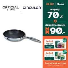 CIRCULON SteelShield C-Series กระทะทอดสแตนเลสสตีล clad tri-ply ขนาด 25 ซม. Skillet (30034-T)