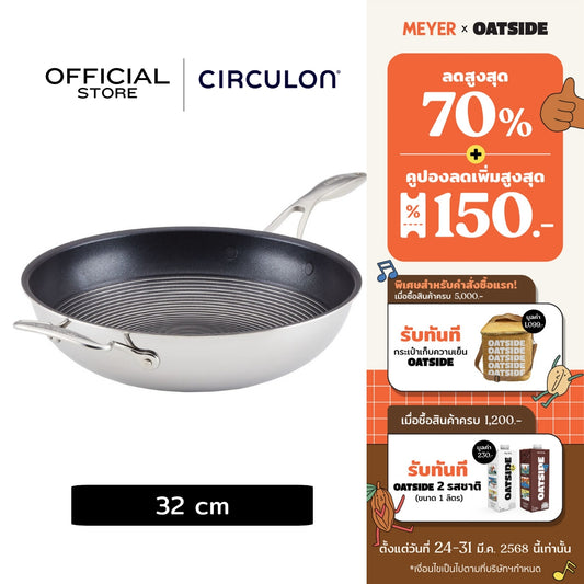 CIRCULON SteelShield C-Series 32CM Clad Tri-ply Stirfry W/HH (30052-T)
