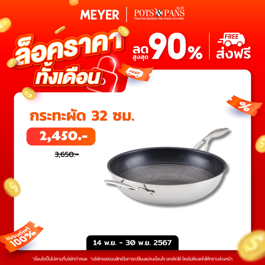 CIRCULON SteelShield C-Series กระทะผัดสแตนเลสสตีล Clad Tri-ply มีหูช่วยจับ 32 ซม. Stirfry (30052-T)