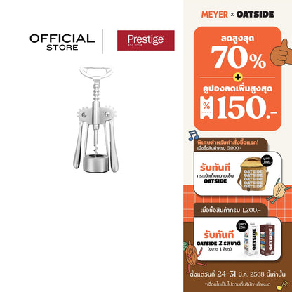 PRESTIGE MAIN INGREDIENTS CORKSCREW (46862-C)