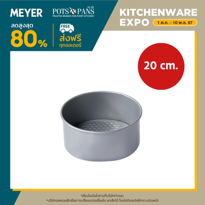 MEYER BakeMaster 20CM LOOSE BASE CAKE TIN (47339-C)