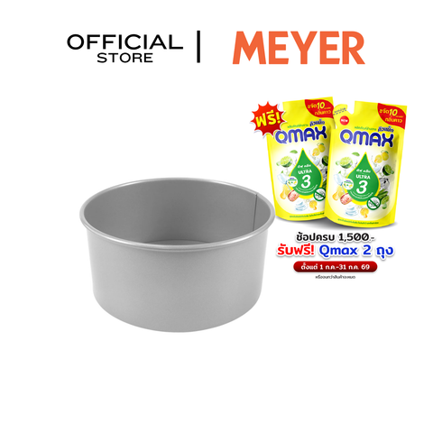 MEYER BakeMaster แม่พิมพ์เค้กทรงกลม แบบถอดฐานได้ ขนาด 20 ซม. Loose Base Cake Tin (47339-C)